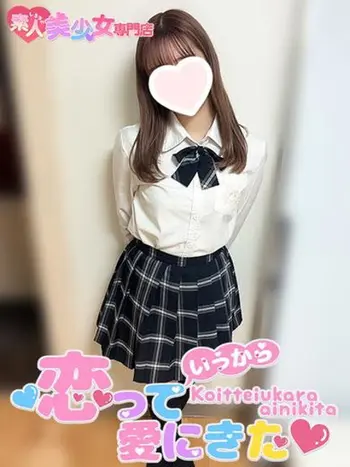 りん(20) 恋っていうから愛にきたの写真1枚目 (東梅田/オナクラ＆添い寝店)