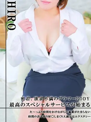西山　ひろ(41) セレブクィーン Celeb Queenの写真1枚目 (福原/回春マッサージ)