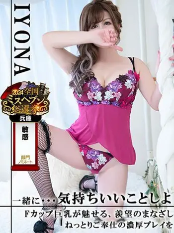 君嶋　いよな(31) セレブクィーン Celeb Queenの写真1枚目 (福原/回春マッサージ)