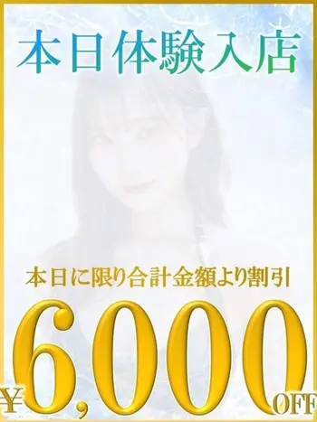 ひまり(24) あのスパ 茨木・枚方店の写真1枚目 (茨木発/性感エステ)