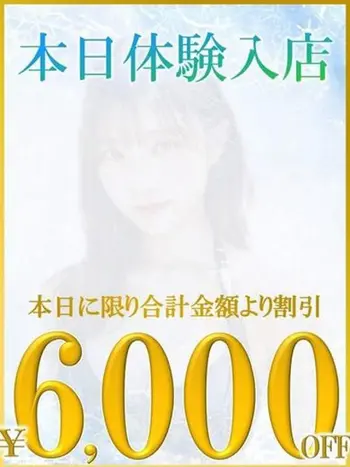 まいか(24) あのスパ 茨木・枚方店の写真1枚目 (茨木発/性感エステ)