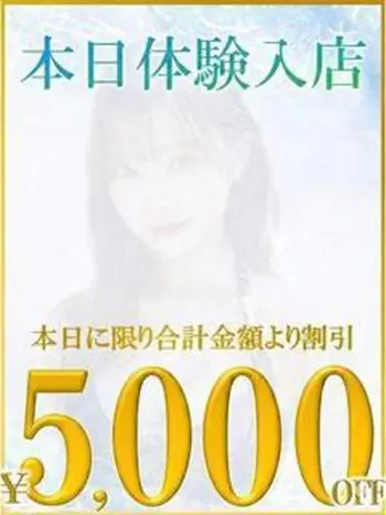 ゆい(23) あのスパ 茨木・枚方店の写真1枚目 (茨木発/性感エステ)