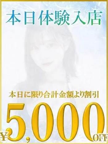 ひなた【業界完全未経験】(22) あのスパ 茨木・枚方店の写真1枚目 (茨木発/性感エステ)