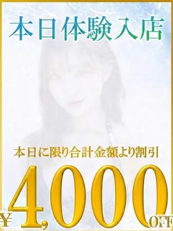 らな【業界未経験】(19) あのスパ 茨木・枚方店の写真1枚目 (茨木発/性感エステ)
