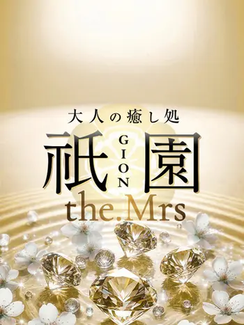 夏希(35) 祇園the.Mrs ギオンザミセスの写真1枚目