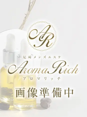 一ノ瀬かれん(27) Aroma Rich アロマリッチの写真1枚目