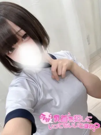 ぽめ(18) 今から乳首を犯しにいってもいいですか？大阪店の写真1枚目 (日本橋発/オナクラ)