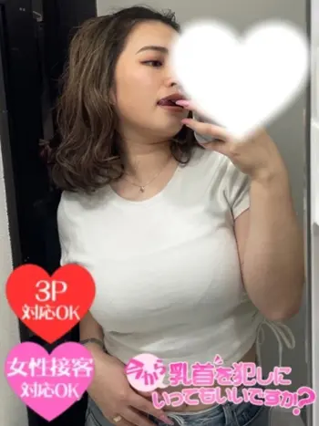 まいか(23) 今から乳首を犯しにいってもいいですか？大阪店の写真1枚目 (日本橋発/オナクラ)