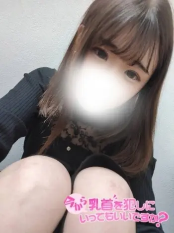 みらい(21) 今から乳首を犯しにいってもいいですか？大阪店の写真1枚目 (日本橋発/オナクラ)