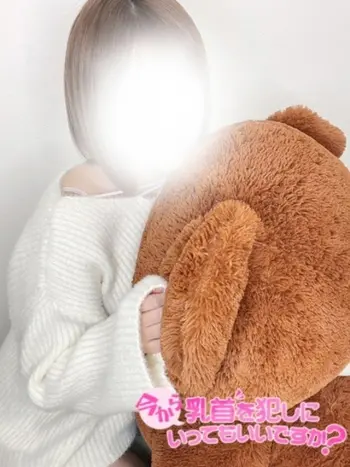 ゆず(23) 今から乳首を犯しにいってもいいですか？大阪店の写真1枚目 (日本橋発/オナクラ)