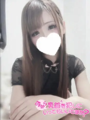 叶愛（ノア）(20) 今から乳首を犯しにいってもいいですか？大阪店の写真1枚目 (日本橋発/オナクラ)