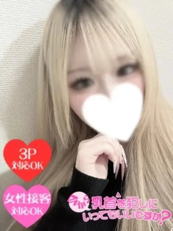 もも(18) 今から乳首を犯しにいってもいいですか？大阪店の写真1枚目 (日本橋発/オナクラ)