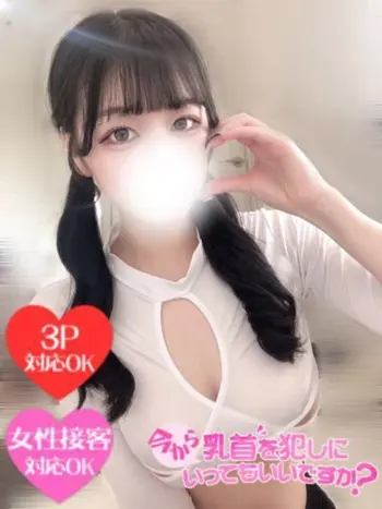 きき(21) 今から乳首を犯しにいってもいいですか？大阪店の写真1枚目 (日本橋発/オナクラ)