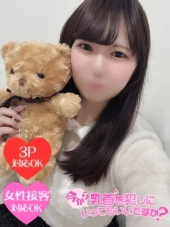 ひなた(22) 今から乳首を犯しにいってもいいですか？大阪店の写真1枚目 (日本橋発/オナクラ)