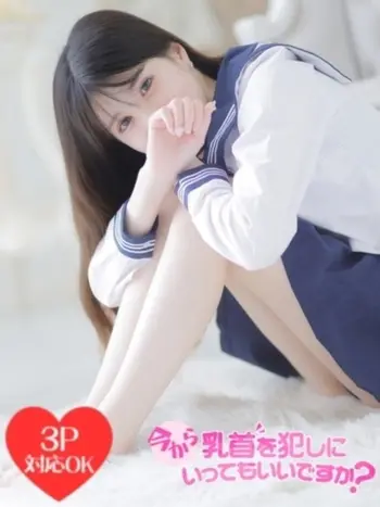 このみ(20) 今から乳首を犯しにいってもいいですか？大阪店の写真1枚目 (日本橋発/オナクラ)