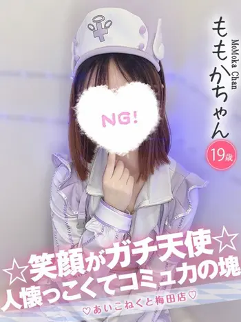 ももか(19) コンカフェ×オナクラ あいこねくと 梅田店の写真1枚目 (梅田/オナクラ)