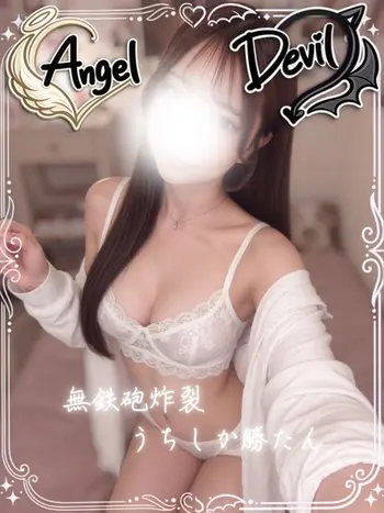 西園りん(21) エンデビ〜ソフトM性感エステ〜の写真1枚目 (難波発/風俗エステ)