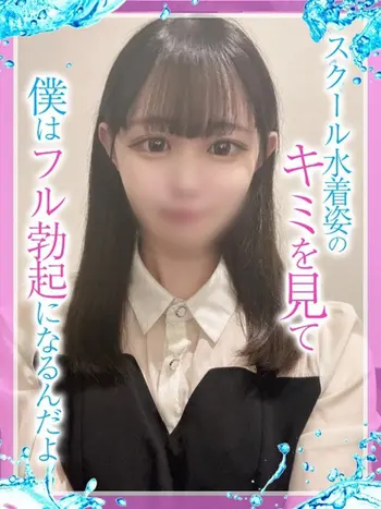 ゆな(21) めっちゃスイスク 京都店の写真1枚目 (伏見発/性感エステ)