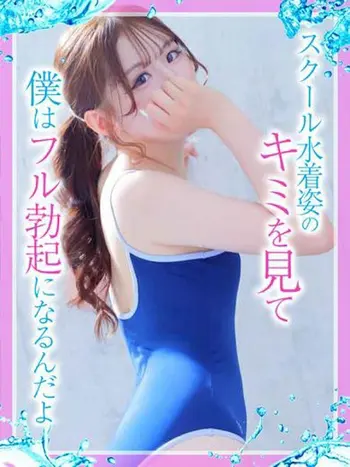 あきな(21) めっちゃスイスク 京都店の写真1枚目 (伏見発/性感エステ)