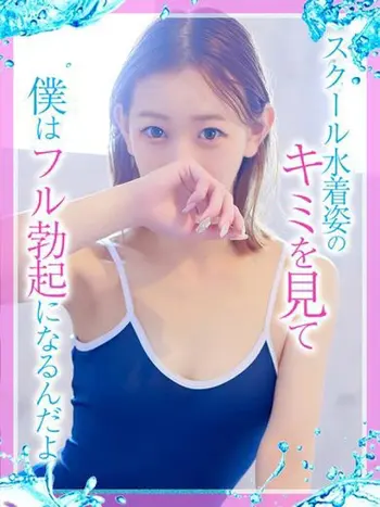 みなこ(25) めっちゃスイスク 京都店の写真1枚目 (伏見発/性感エステ)