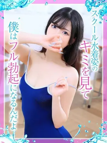 みかん(19) めっちゃスイスク 京都店の写真1枚目 (伏見発/性感エステ)