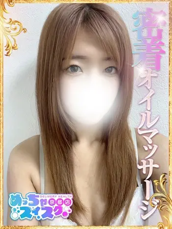 ななみ(19) めっちゃスイスク 京都店の写真1枚目 (伏見発/性感エステ)