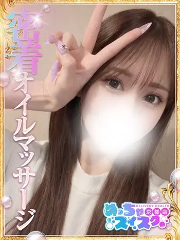 ひとみ(21) めっちゃスイスク 京都店の写真1枚目 (伏見発/性感エステ)