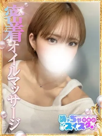 れいか(23) めっちゃスイスク 京都店の写真1枚目 (伏見発/性感エステ)