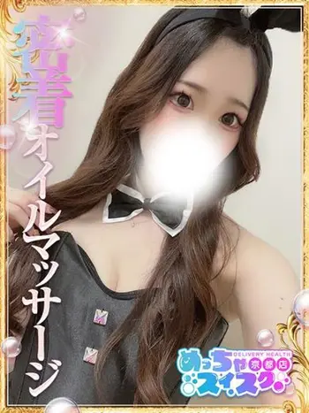 こはく(24) めっちゃスイスク 京都店の写真1枚目 (伏見発/性感エステ)