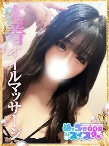 えま(23) めっちゃスイスク 京都店の写真1枚目 (伏見発/性感エステ)