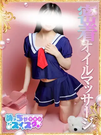 みや(24) めっちゃスイスク 京都店の写真1枚目 (伏見発/性感エステ)