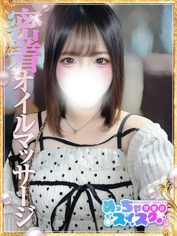 ひまわり(18) めっちゃスイスク 京都店の写真1枚目 (伏見発/性感エステ)