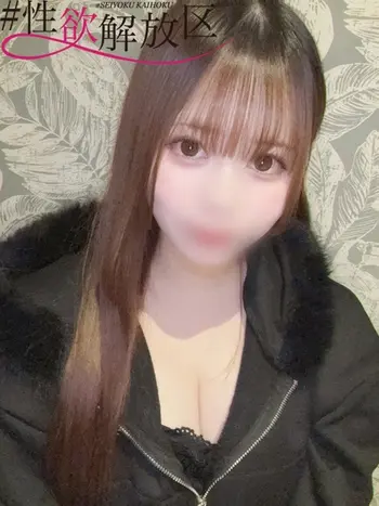 日波 める(21) #性欲解放区 梅田人妻性感デトックスの写真1枚目 (梅田/性感エステ)