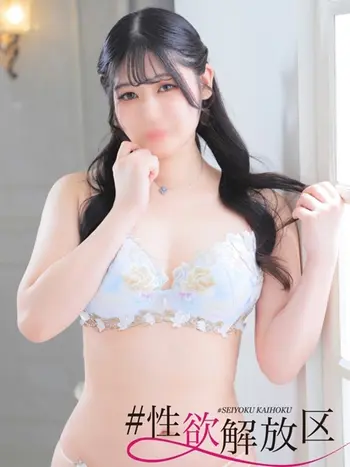 二葉　かなう(24) #性欲解放区 梅田人妻性感デトックスの写真1枚目 (梅田/性感エステ)