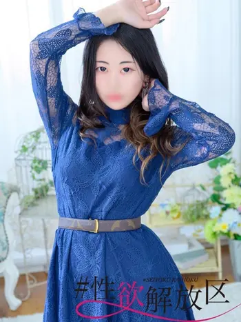 緑谷　ゆあ(24) #性欲解放区 梅田人妻性感デトックスの写真1枚目 (梅田/性感エステ)