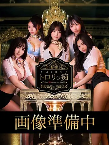 すず(22) よくばりトロリッ痴 神戸店の写真1枚目 (神戸/M性感エステ＆ヘルス)