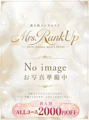 宮田(37) Mrs.RankUp ミセスランクアップの写真1枚目