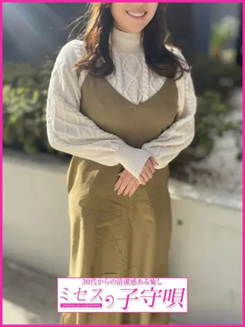 逸美(24) ミセスの子守唄の写真1枚目