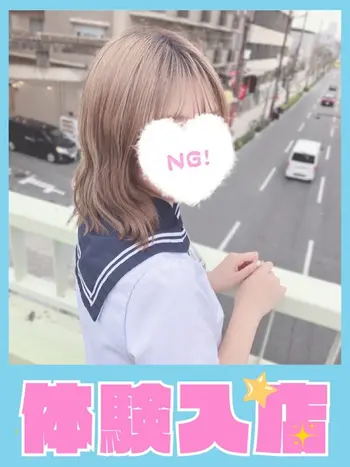 ゆか(18) 学校帰りの妹に手コキしてもらった件 谷九の写真1枚目 (谷町九丁目/オナクラ)