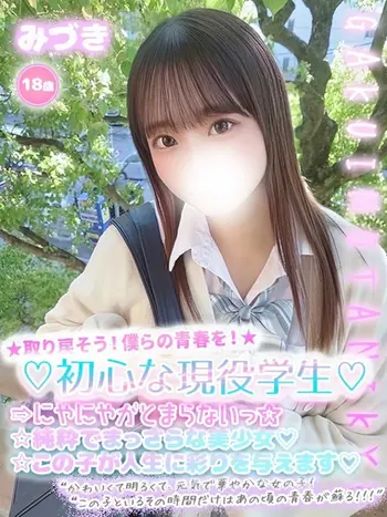 みづき(18) 学校帰りの妹に手コキしてもらった件 谷九の写真1枚目 (谷町九丁目/オナクラ)
