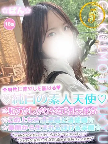 ☆ぱん☆(18) 学校帰りの妹に手コキしてもらった件 谷九の写真1枚目 (谷町九丁目/オナクラ)