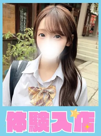 れい(18) 学校帰りの妹に手コキしてもらった件 谷九の写真1枚目 (谷町九丁目/オナクラ)