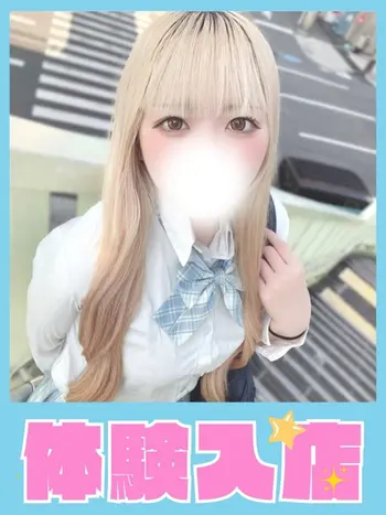 るな(18) 学校帰りの妹に手コキしてもらった件 谷九の写真1枚目 (谷町九丁目/オナクラ)