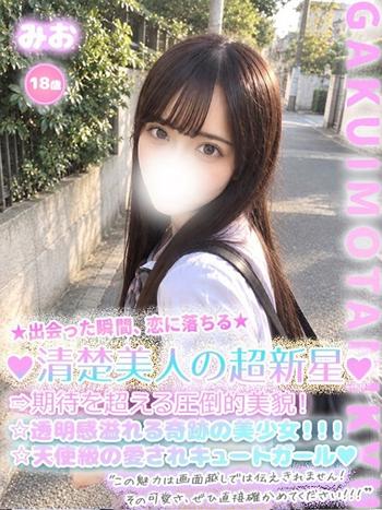みお(18) 学校帰りの妹に手コキしてもらった件 谷九の写真1枚目 (谷町九丁目/オナクラ)