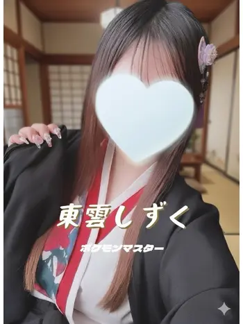 東雲しずく(0) 耳かき屋 八雲の写真1枚目