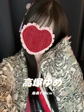高塚ゆめ(21) 耳かき屋 八雲の写真1枚目