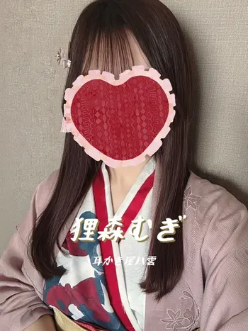 狸森むぎ(0) 耳かき屋 八雲の写真1枚目