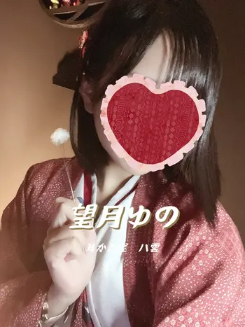 望月ゆの(0) 耳かき屋 八雲の写真1枚目