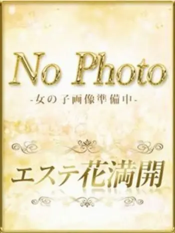 いのり(24) エステ花満開  はなまんかいの写真1枚目 (新大阪発/性感エステ)