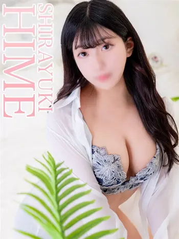 白雪ひめ(22) 禁断のメンズエステR18 堺・南大阪店の写真1枚目 (岸和田発/回春エステ)